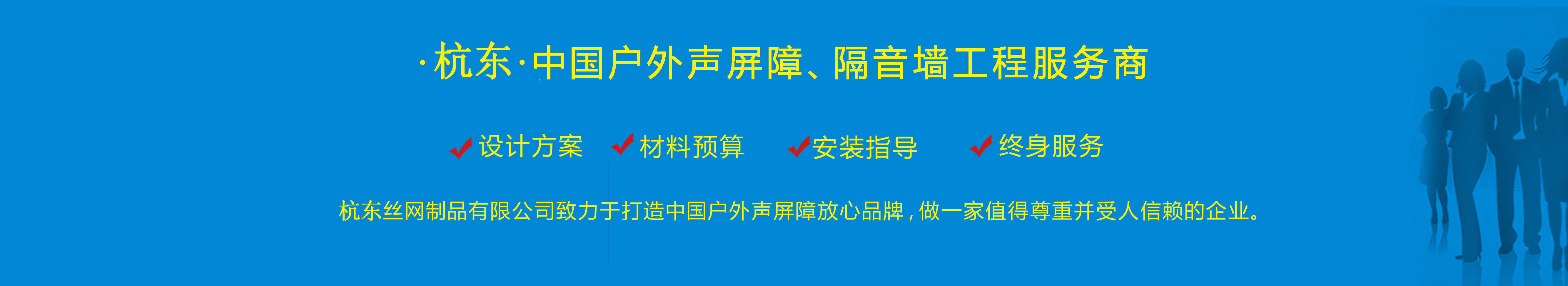 橋梁聲屏障欄目圖